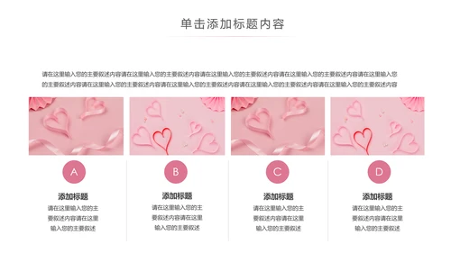 粉色爱心公益爱心奉献关爱儿童关爱老人PPT模板