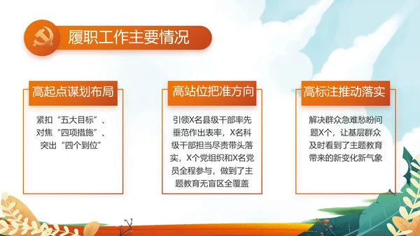 红领巾心向党少先队员童心向党PPT