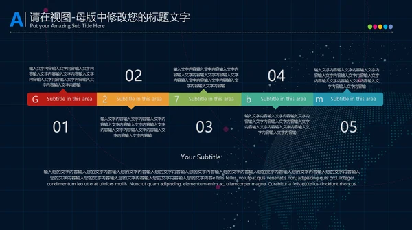 大数据云计算互联网汇报演示通用PPT模板