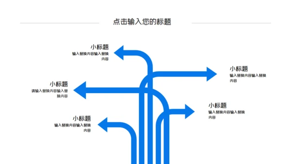层次感幻彩工作汇报通用PPT模板