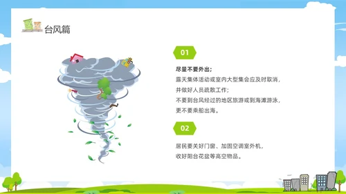 防震减灾卡通清新儿童黑板风防灾减灾平安相伴512全国防灾减灾日主题
