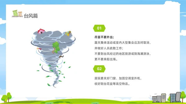 防震减灾卡通清新儿童黑板风防灾减灾平安相伴512全国防灾减灾日主题