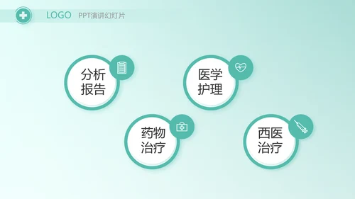 蓝色大气儿童医疗医学工作总结PPT