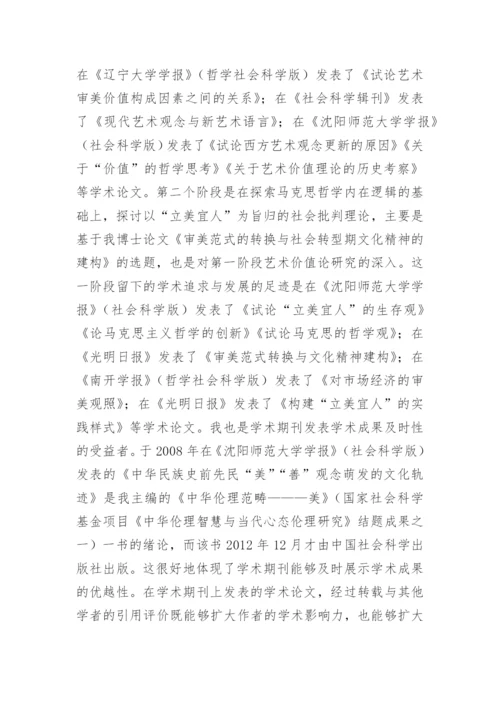 与学术期刊的不解之缘论文.docx