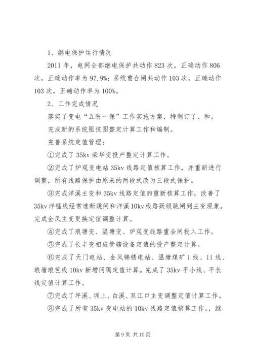 生技部工作总结及工作计划.docx