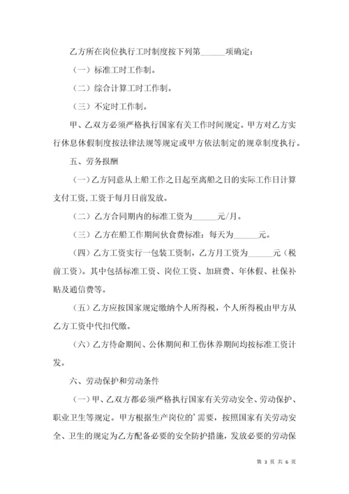 船员劳务合同.docx