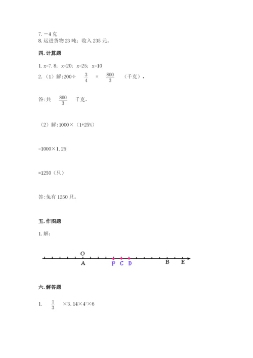 北师大版六年级下册数学期末测试卷附答案（考试直接用）.docx