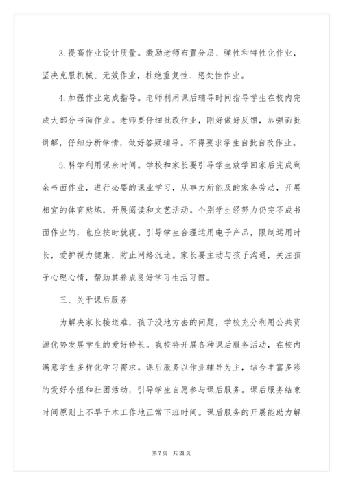 2022“双减”背景下小学数学作业设计.docx