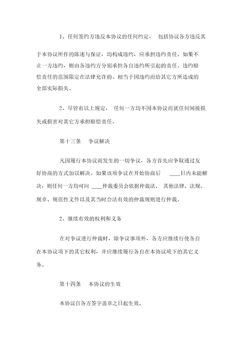 增加个人股东增资扩股协议范本