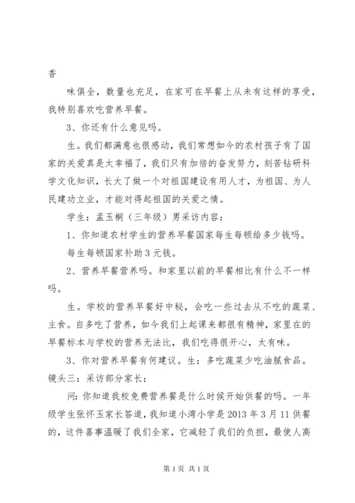 XX县区金山镇小洼小学营养改善计划膳食管理委员会成立方案5篇_1.docx