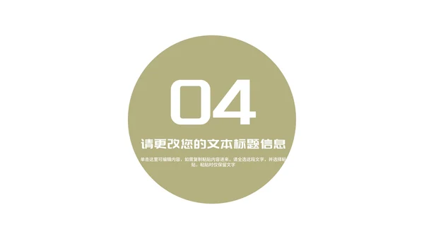 简约商务风城市工作项目总结汇报PPT模板