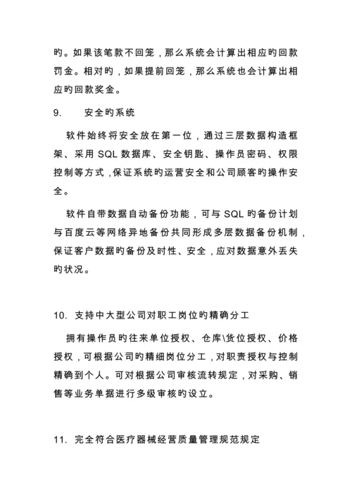 计算机管理系统介绍.docx