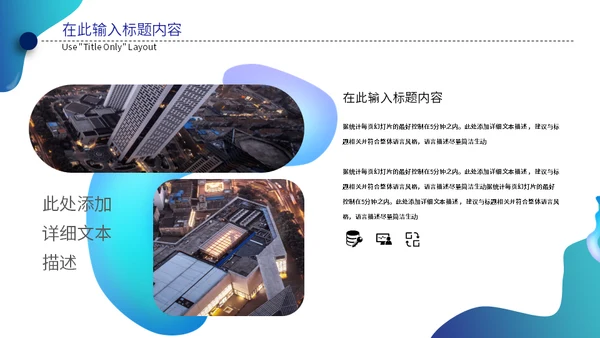 企业宣传工作总结汇报通用PPT模板