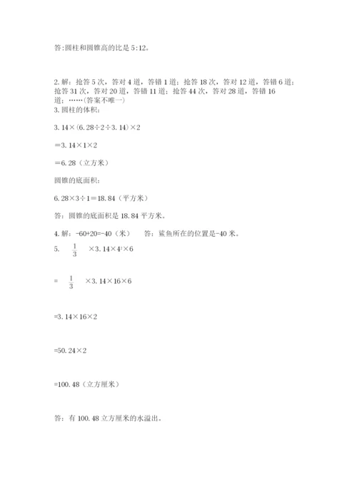 沪教版数学六年级下册期末检测试题含完整答案（考点梳理）.docx