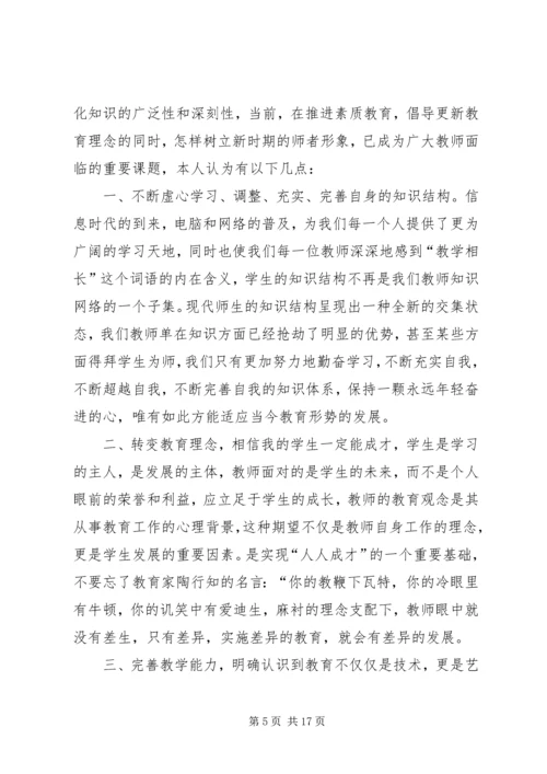 继续教育学习心得 (12).docx