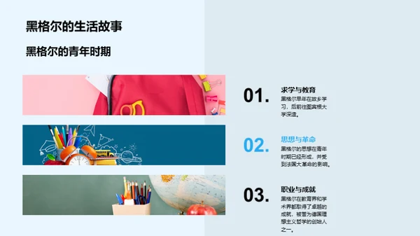 哲学巨匠解析
