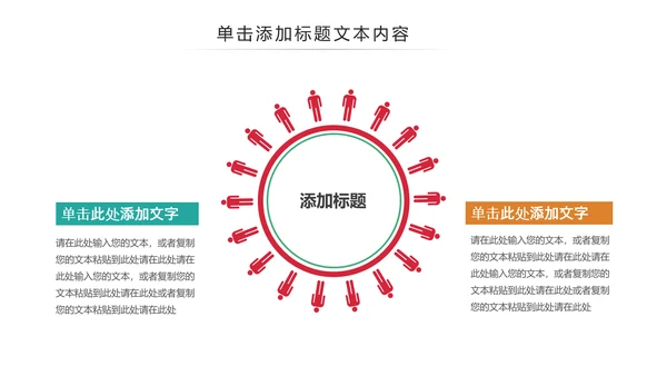 插画风户外骑行山地自行车骑行运动PPT模板