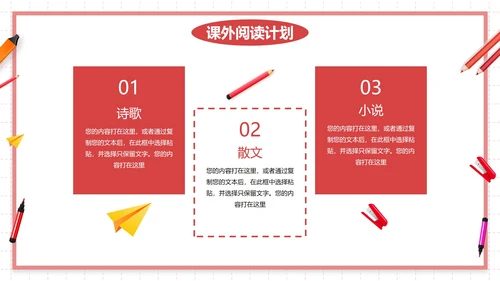 卡通学生插画新学期开学计划PPT模板
