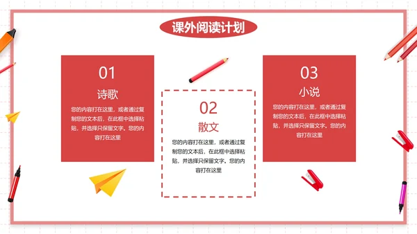 卡通学生插画新学期开学计划PPT模板