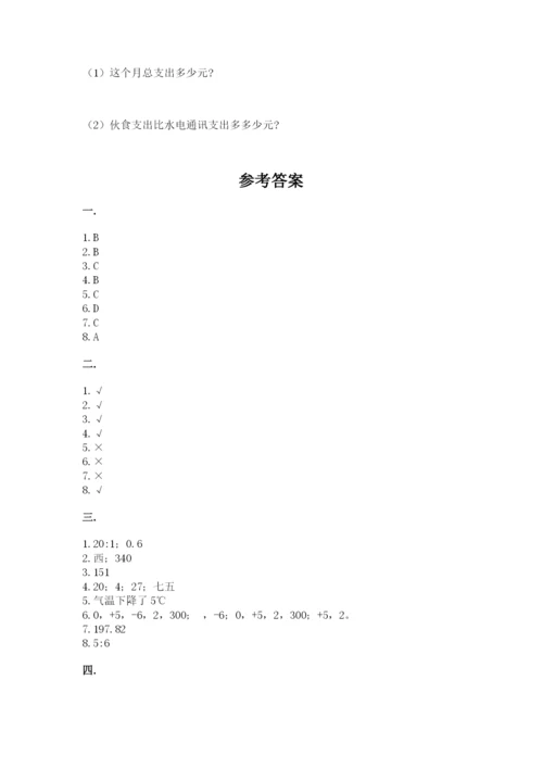 山西省【小升初】2023年小升初数学试卷（培优）.docx