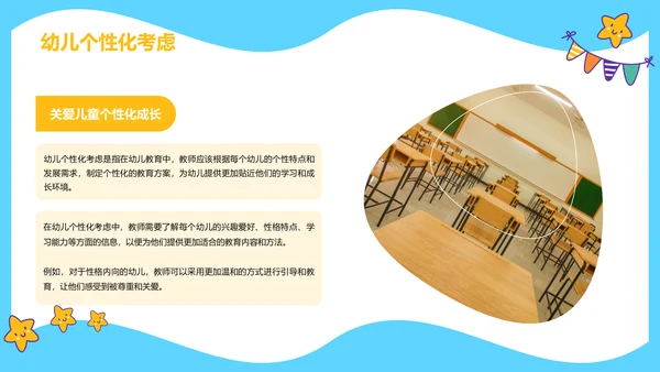 蓝色卡通插画亲子活动共筑成长路PPT模板