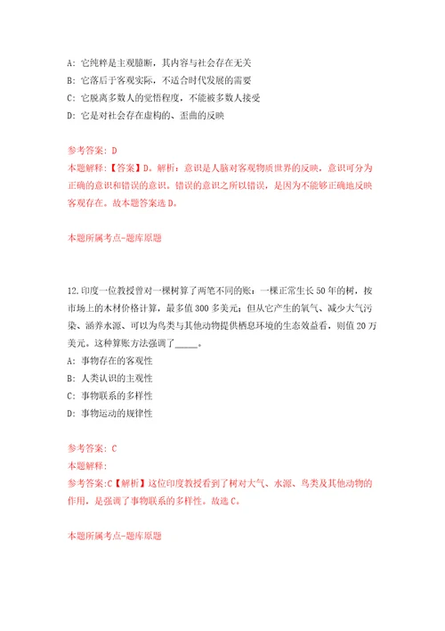 2022年03月2022福建福州市应急管理局劳务派遣人员公开招聘1人模拟考卷9