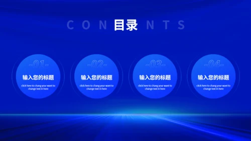 披荆斩棘蓝色科技风努力奋斗英雄年会通用PPT模板
