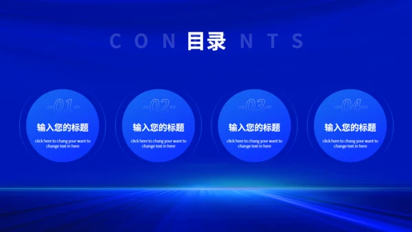 披荆斩棘蓝色科技风努力奋斗英雄年会通用PPT模板