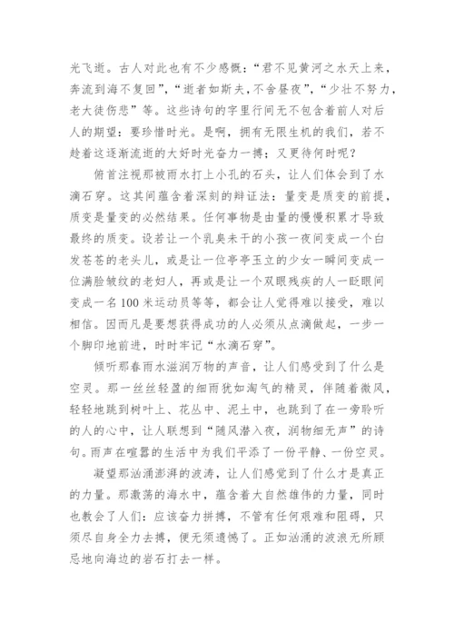 水的魄力议论文.docx