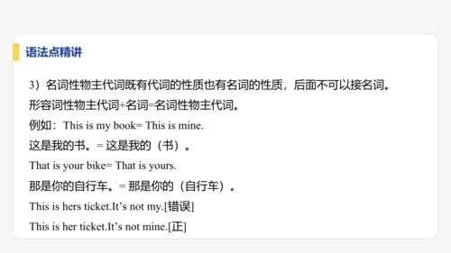 【学霸提优】Unit 1 A new start 单元复习课件 外研版（2024）英语七上单元归类复