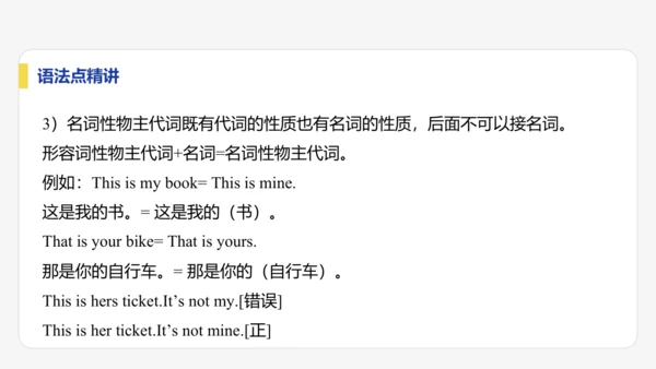 【学霸提优】Unit 1 A new start 单元复习课件 外研版（2024）英语七上单元归类复