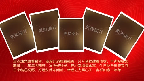 红色喜庆祝寿片头寿星寿宴庆典大寿PPT模板