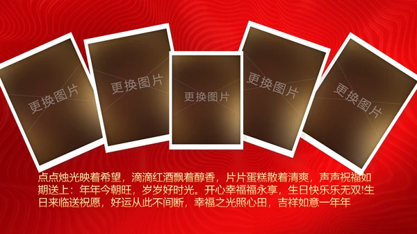 红色喜庆祝寿片头寿星寿宴庆典大寿PPT模板