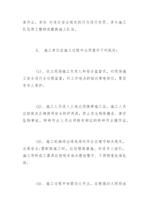 安全施工管理制度_安全施工管理制度.docx