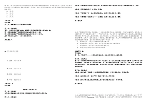 2022年12月下半年四川广元市剑阁县引进高层次人才和公开招聘急需紧缺专业人才85人历年高频考点试卷3套集合含答案解析