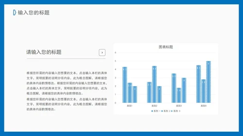 蓝色简约扁平风总结汇报PPT模板