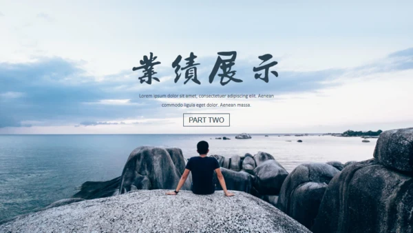勇闯新世界面朝大海通用PPT模板