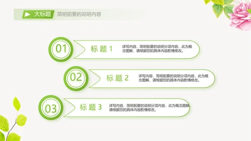 个人简历面试自我介绍岗位竞聘演讲PPT动态模板