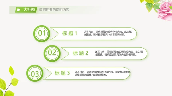 个人简历面试自我介绍岗位竞聘演讲PPT动态模板