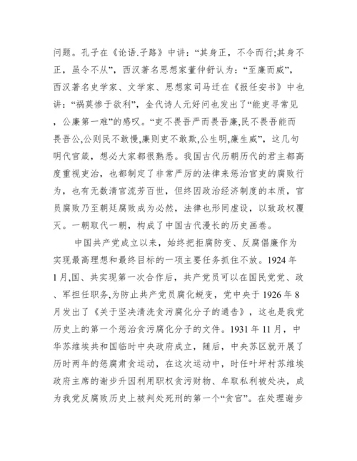 家风类党课讲稿三篇.docx