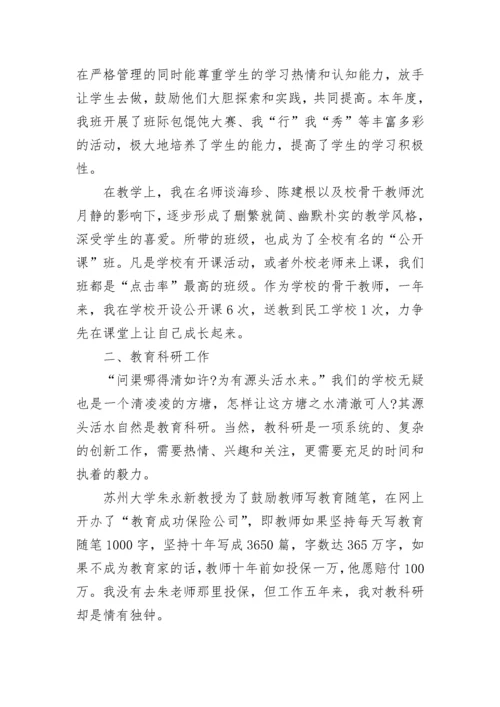 美术教师年度考核个人总结.docx