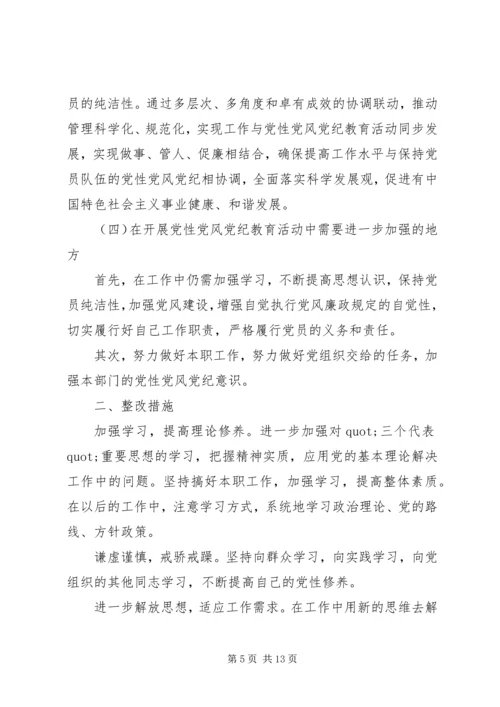 党性党风党纪基本情况.docx