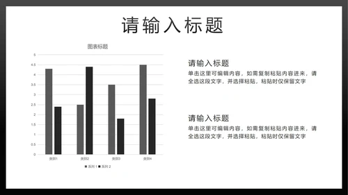 黑金简约汇报PPT模板