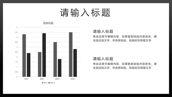 黑金简约汇报PPT模板
