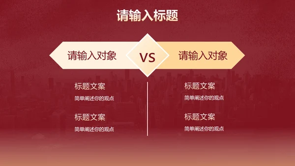 党政防控防疫疫情工作汇报PPT模板
