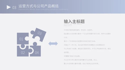 蓝色简约营销计划书PPT模板