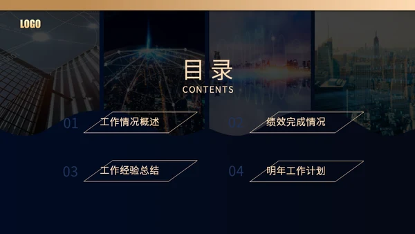 房地产销售年终总结通用PPT模板