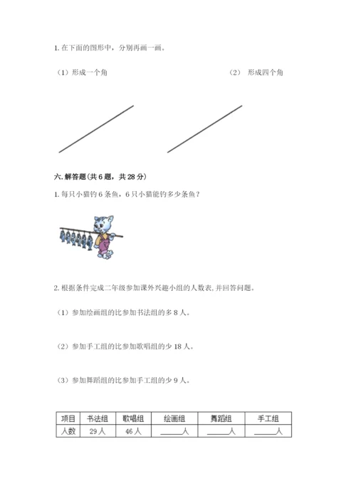 人教版二年级上册数学期末测试卷a4版可打印.docx