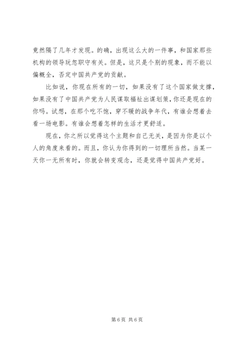 坚定信仰信念，拥护信赖拥戴主题演讲词.docx