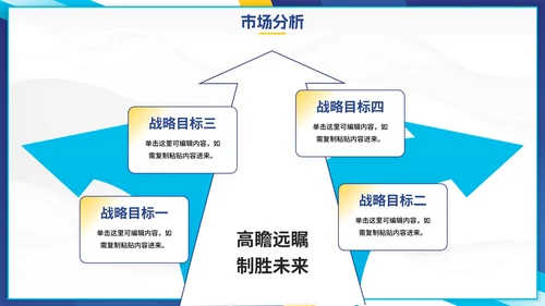 简约渐变几何拼色企业介绍PPT模板